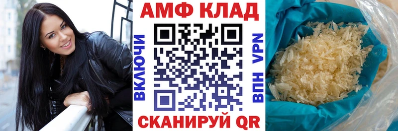 Amphetamine Premium Евпатория