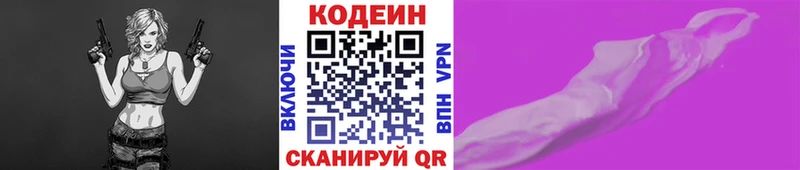 что такое наркотик  Евпатория  Codein Purple Drank 