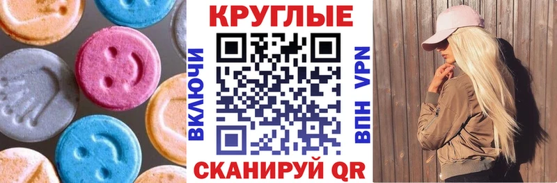 Экстази 280мг  как найти закладки  Евпатория 